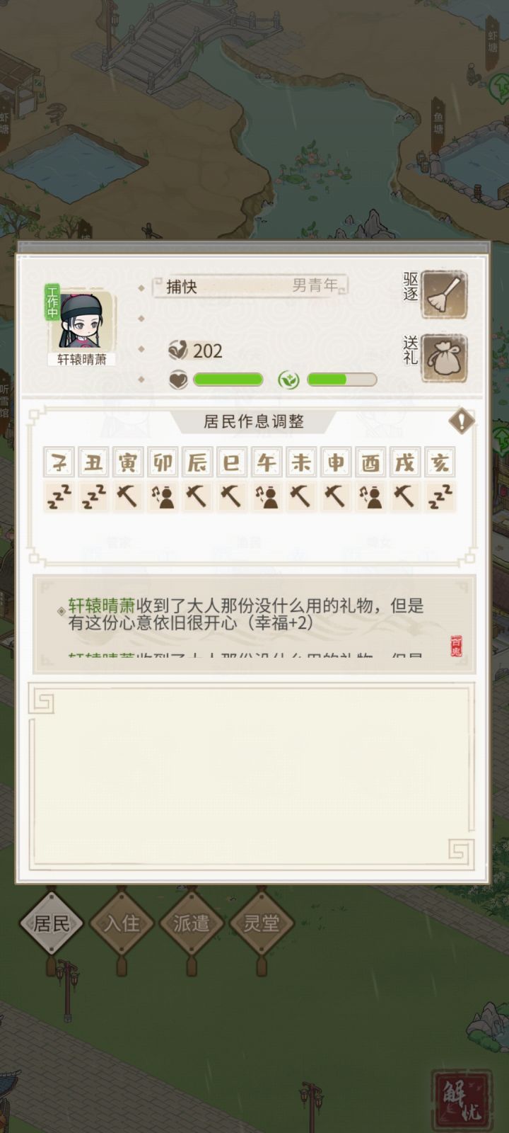 你小子不要就直说截图