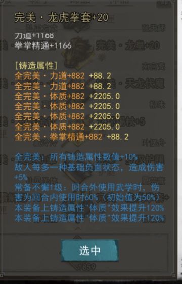 我的装备（武器篇）