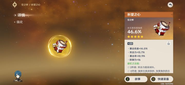 还有比我这更强的圣遗物嘛截图