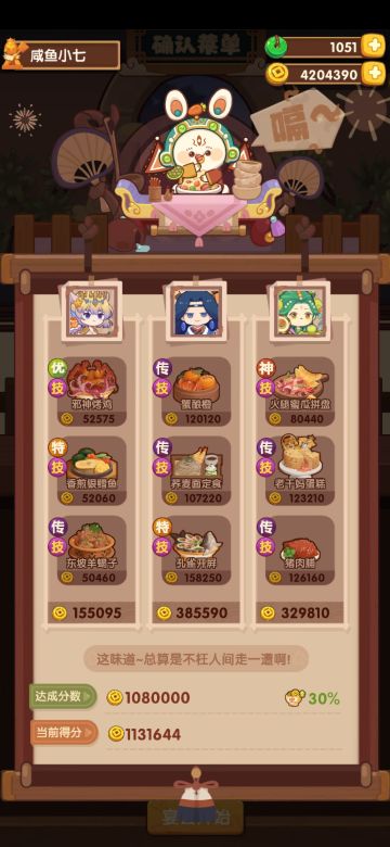 年兽轮换9作业