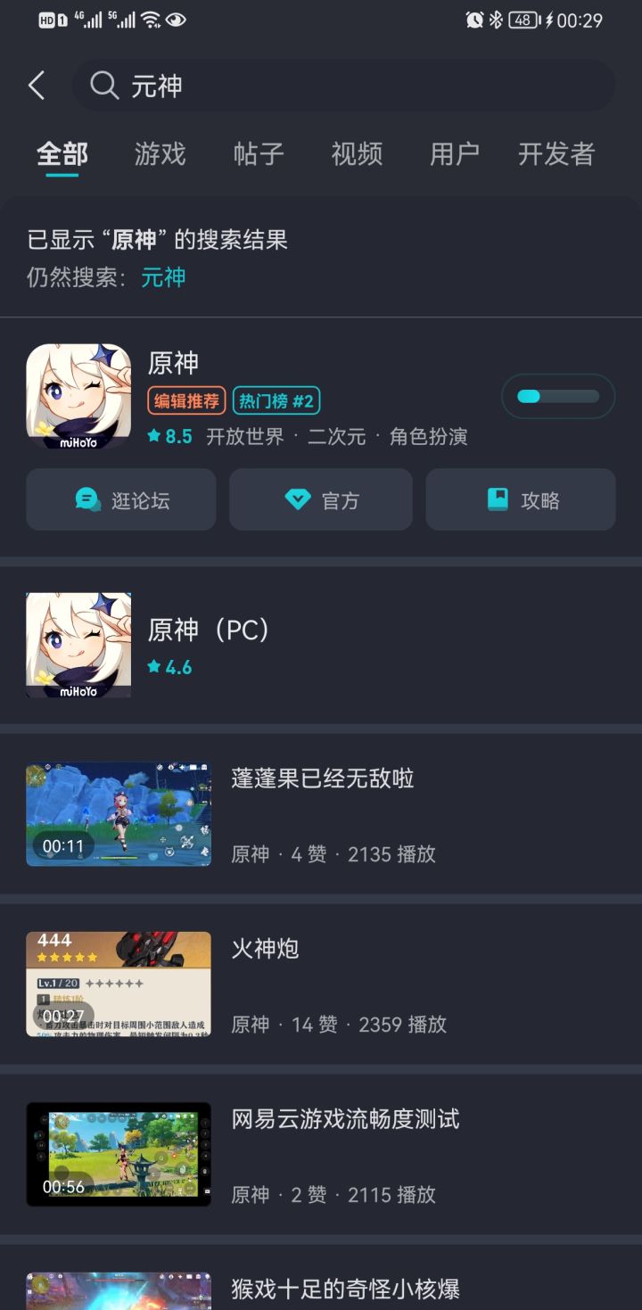 我确实是很久没有下载其他的游戏了。截图