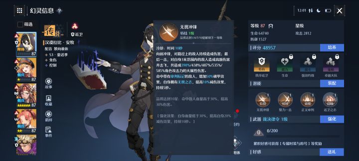 新幻灵整活了截图