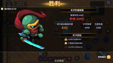 低配墨忍（无限定武器）通关240，附无伤打法