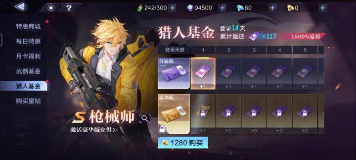 这都9012年了,还这么骗氪截图
