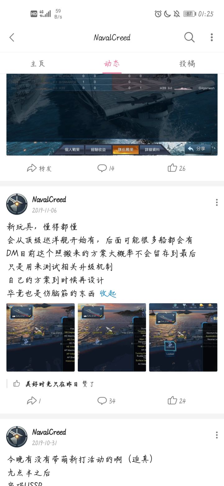 翻旧账截图