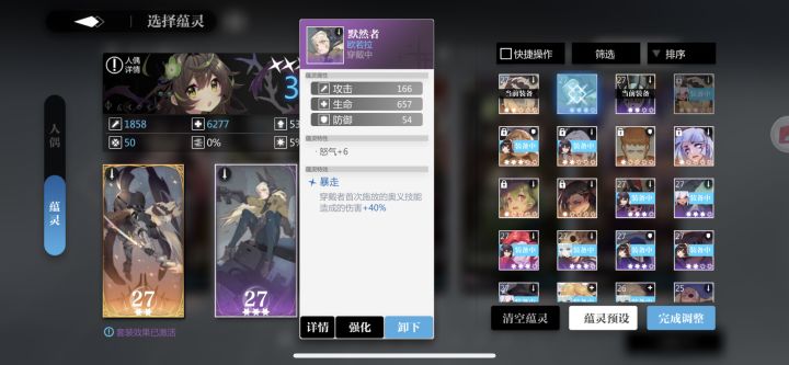 增加怒气的韵灵是加的初始，还是每回合？截图