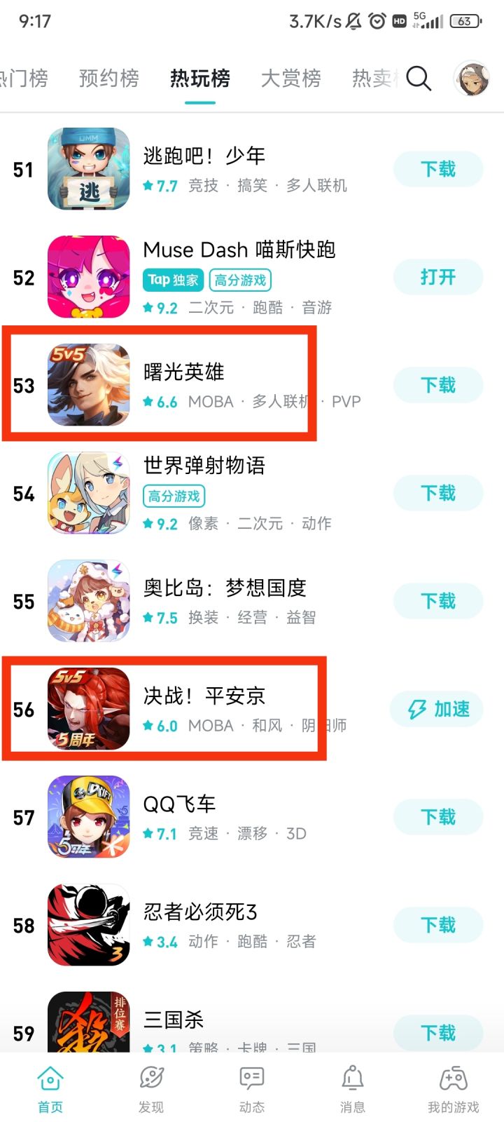玩家时长榜从当年的第二跌到如今的第四截图