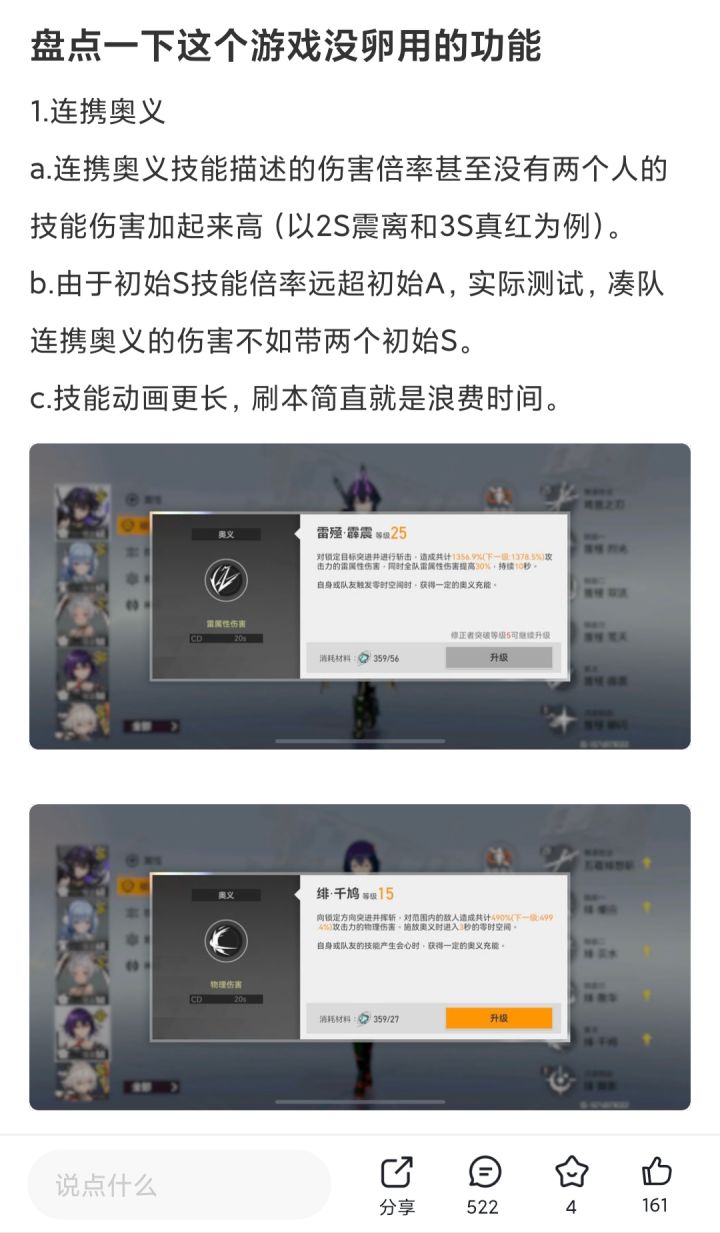 些许硬核测试,(以及吐槽某位玩家),感觉越骂我越像狗托就是了,无所谓了,测连携和单人测了几个小时,再不骂我就白熬夜测了截图
