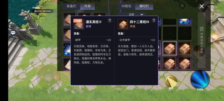 法师装换战士装截图