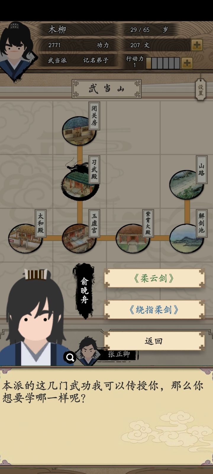 无语截图
