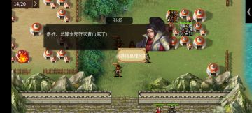 东吴传全攻略（持续改进更新:孙权线已完结）