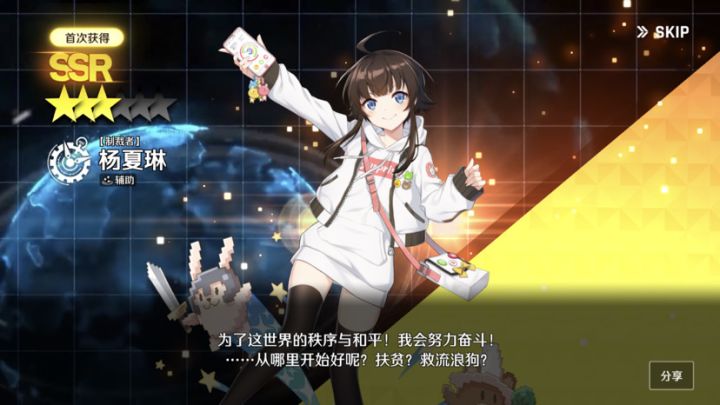 抽到了这个辅助基本无敌啊前期钻石留着抽一个自选和夏琳就够了截图