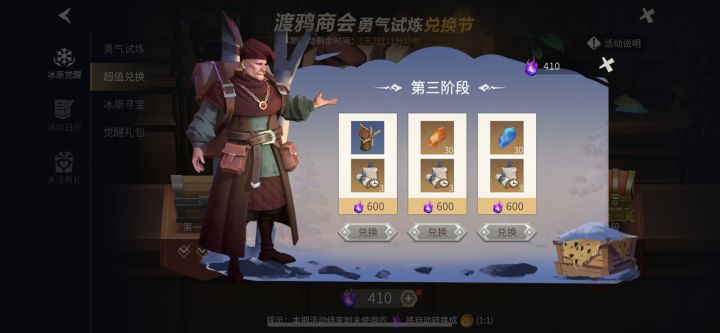 活动！截图
