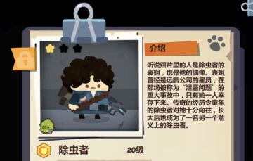 [妙奇星球] 挖掘那些藏在游戏里的小彩蛋