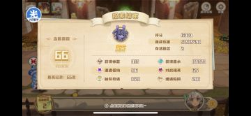 世界树简单攻略