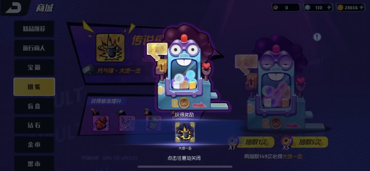 快来吸截图