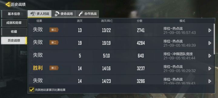 退游了截图