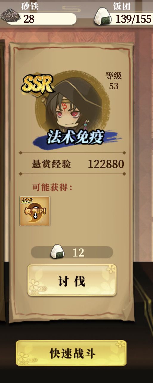 江湖救急，请问十四悬赏这个到底怎么过了截图