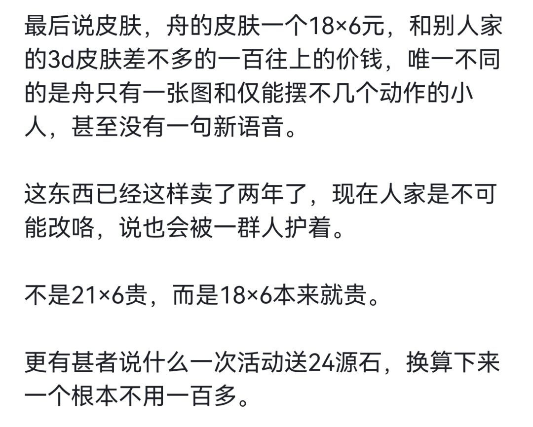 关于方舟源石价值的个人理解ᶘ ͡°ᴥ͡°ᶅ截图