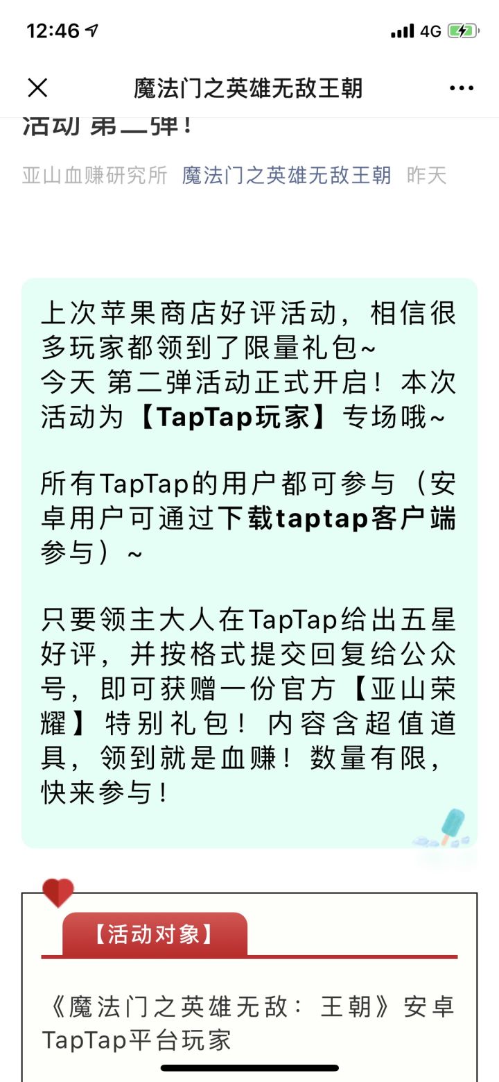 TapTap