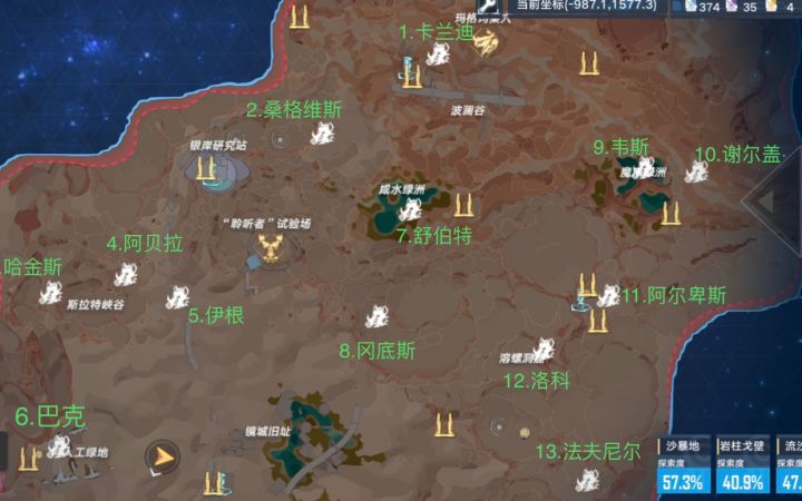 幻塔维拉清剿名单:沙暴地 岩柱戈壁 流沙带全部位置#我在维拉大冒险#截图