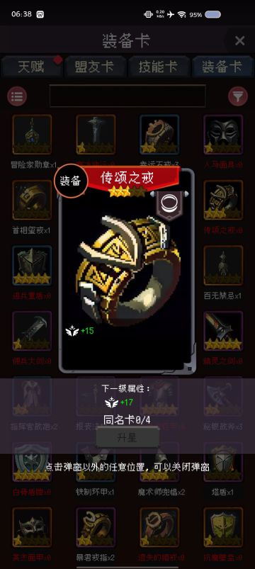 新手集卡攻略（装备篇）