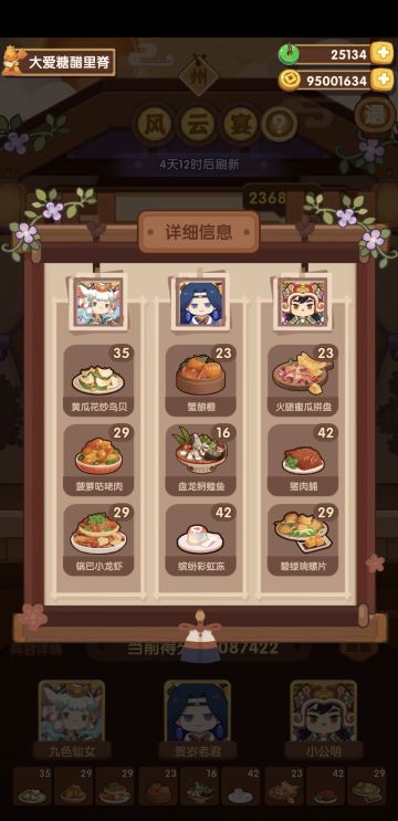 风云宴 虎春入坑 半平民阵容