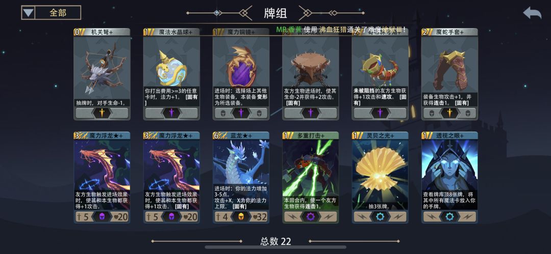 水系通用卡组一回合otk截图