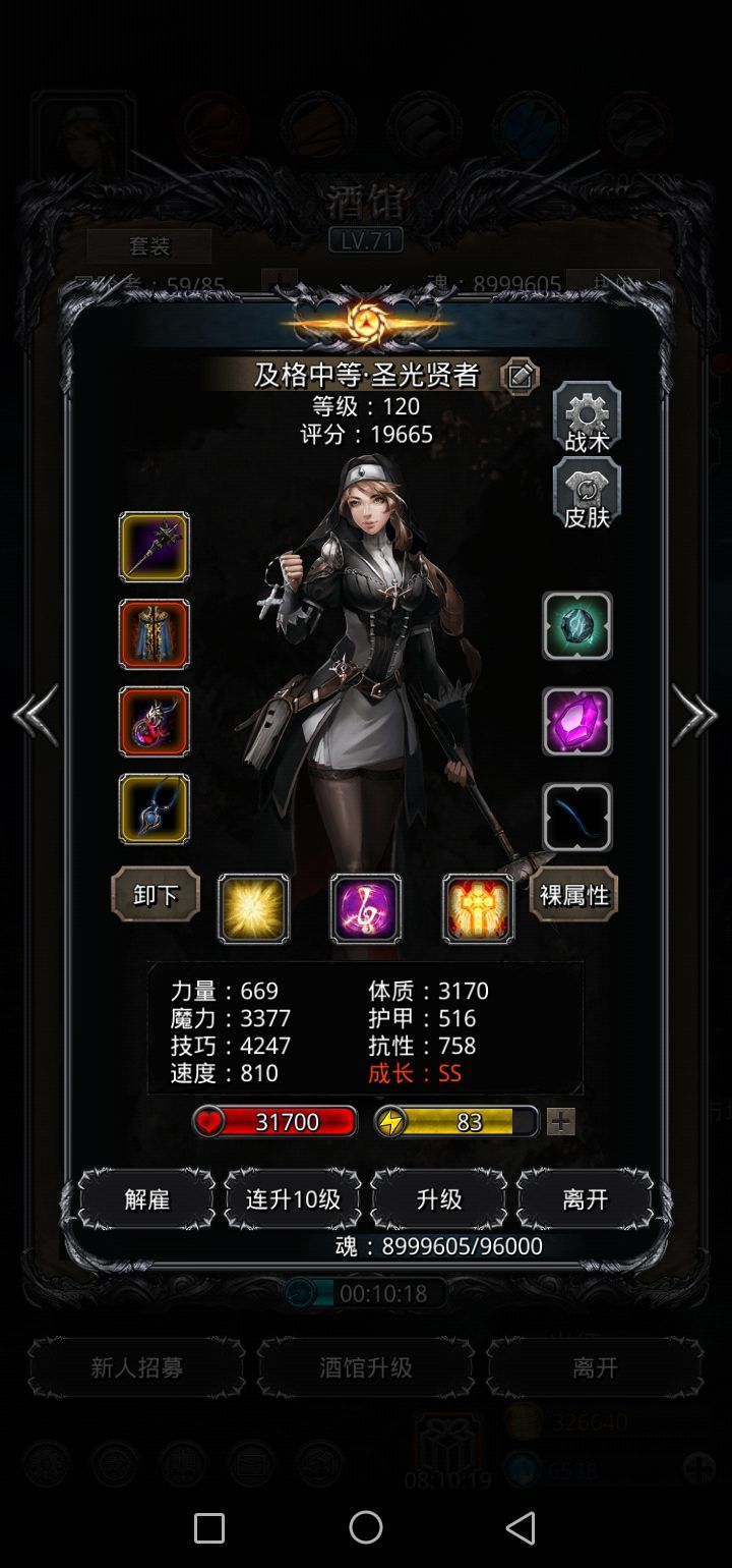 终于过了23图恶魔大君了截图