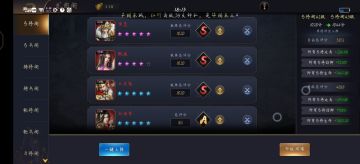 《三国之旅》龙图阁攻略