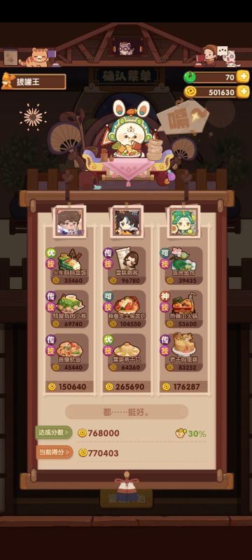 年兽第三轮二档作业（有点难所以二档）