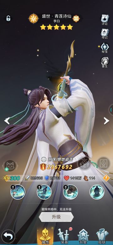 #李白攻略#18804903039