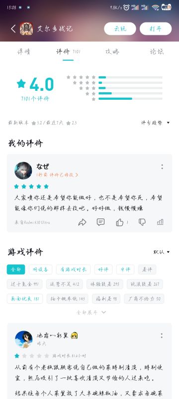 对于改好评，我想说两句