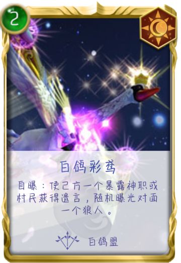 【卡牌diy】6大传统势力12神卡