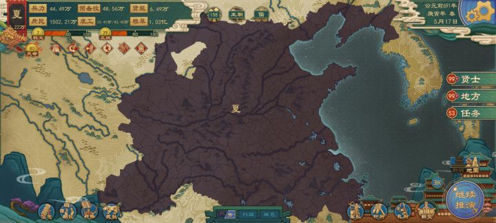 夏厉三世八十年一统天下截图