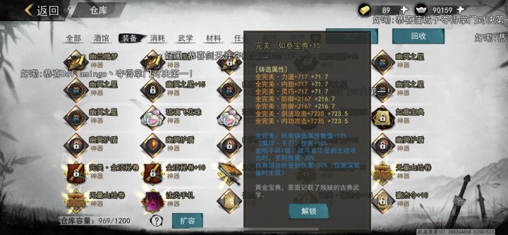 莫深双神器有效果吗?截图
