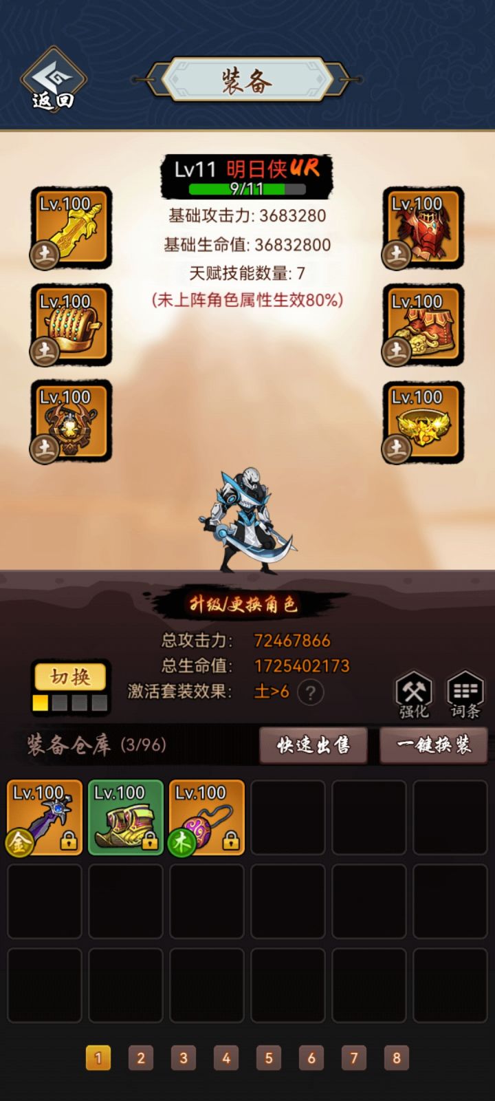 求大佬给个攻略,怎么过40截图