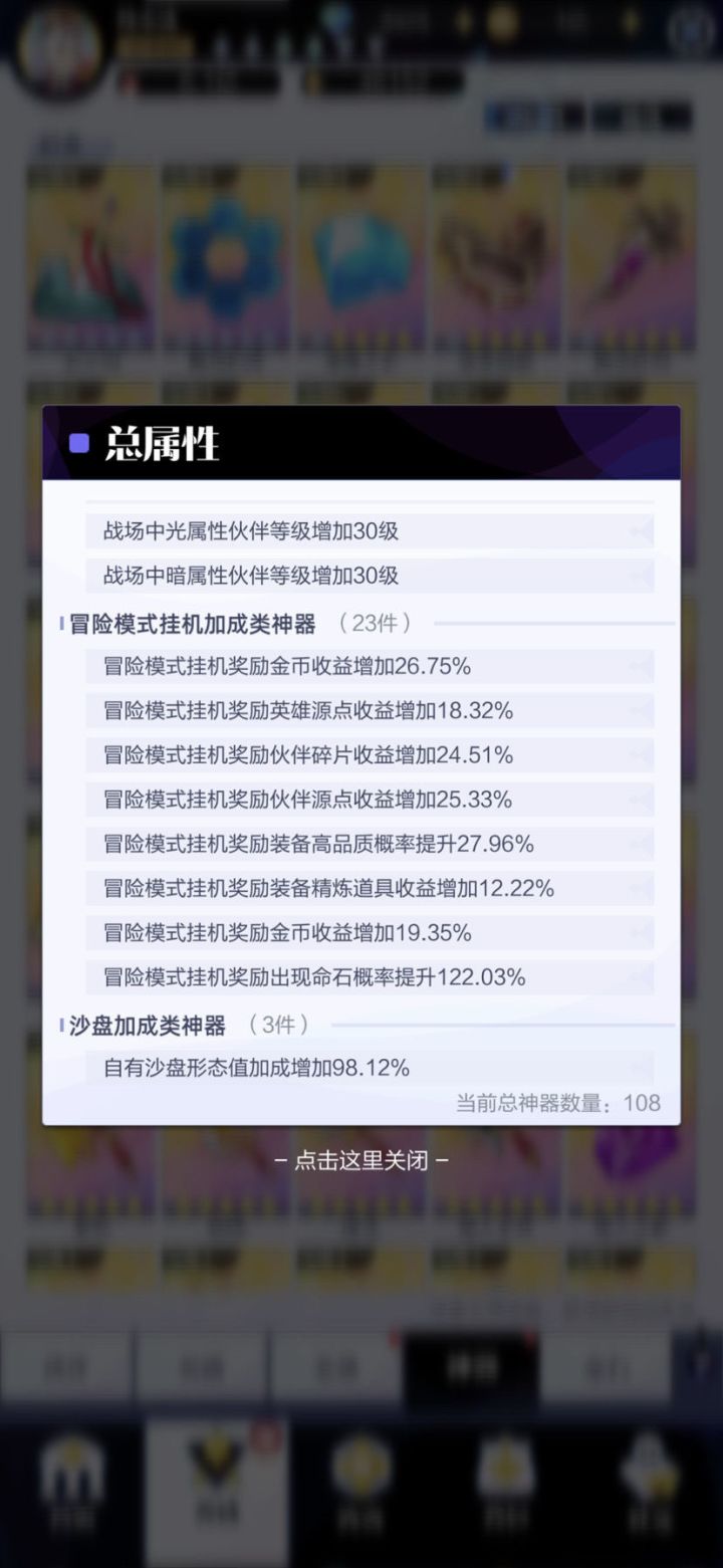 神器大砍截图
