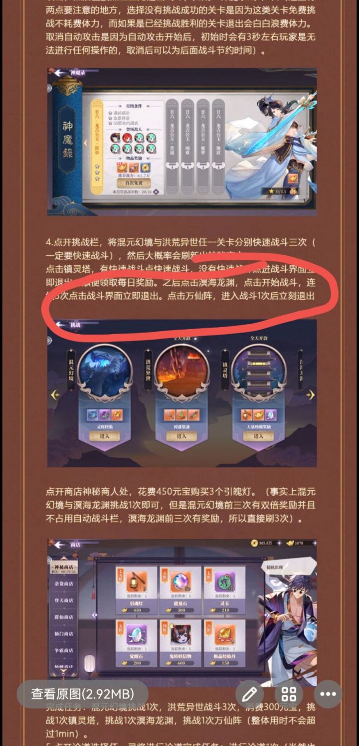 这就是你游的攻略和客服的智商截图