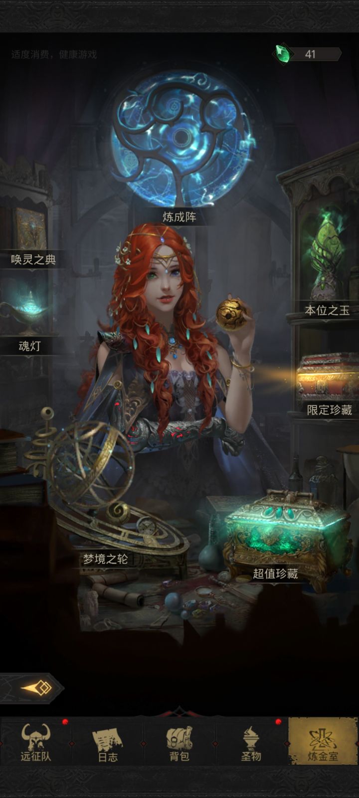 休闲慢慢玩了截图