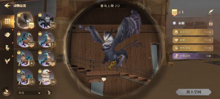 买号截图