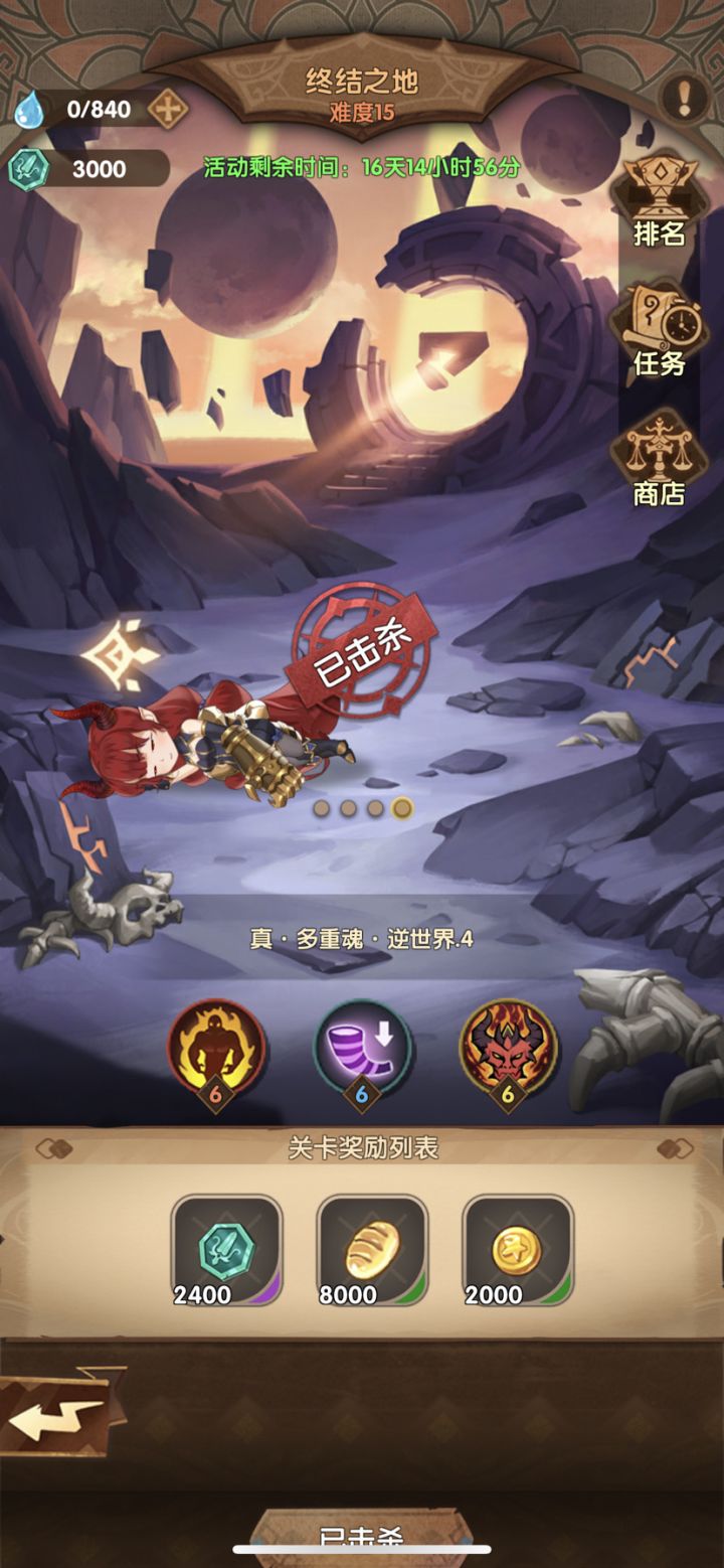 15-4可真阴间截图