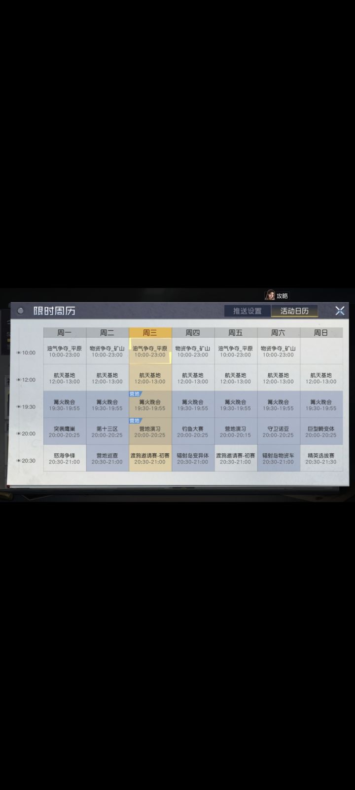 策划进厂吧！截图