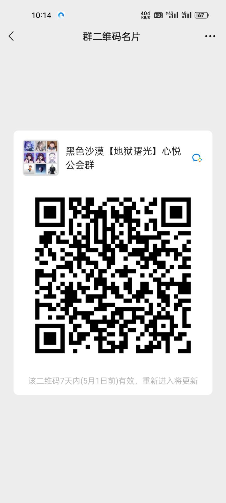 黑色沙漠第一工会截图