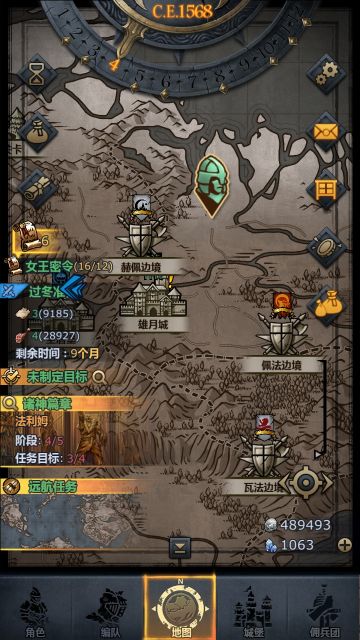 跑商。小攻略 续