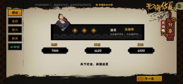 大汉广结善缘，三星威望献城统一打法。