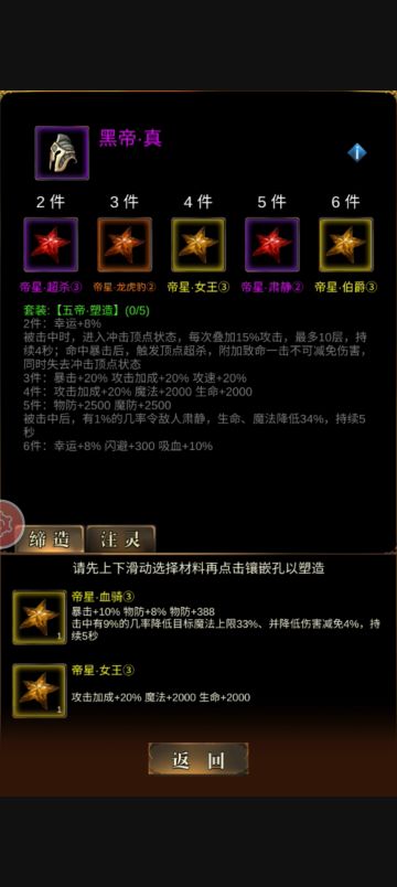 自创套装 关于真五帝