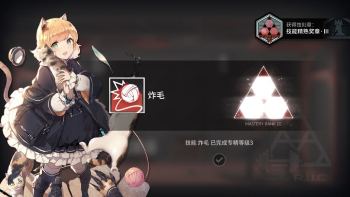 萌新第一个满专干员纪念！万岁截图