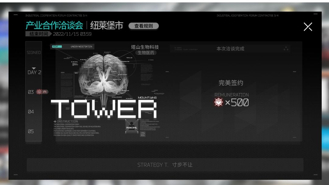 产业合作洽谈最优策略表-搬运自泥潭截图