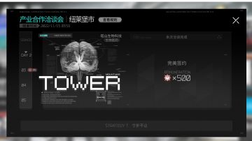 产业合作洽谈最优策略表-搬运自泥潭